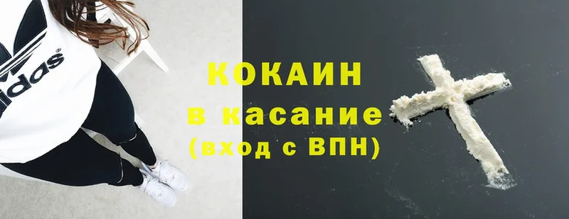 Cocaine 99%  где купить наркотик  Сим 