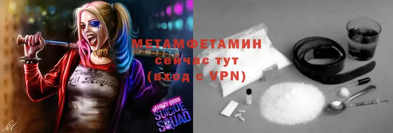 Метамфетамин Methamphetamine  МЕГА маркетплейс  Сим 